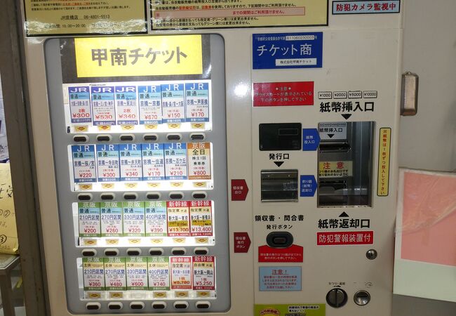 甲南チケット Jr京橋店 クチコミ アクセス 営業時間 大阪城 京橋 フォートラベル 甲南チケット Jr京橋店 クチコミ アクセス 営業時間 大阪城 京橋 フォートラベル