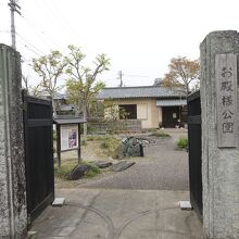 お殿様公園にある