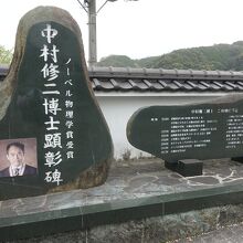 公園前には現在日系アメリカ人のノーベル賞の人の記念碑がある