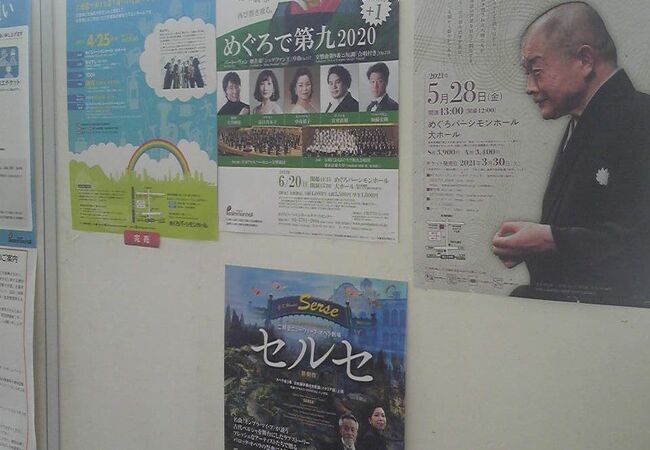 パーシモンホール レストラン