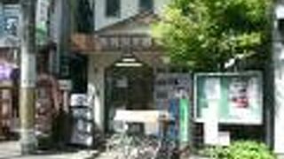 まずここに立ち寄って情報収集