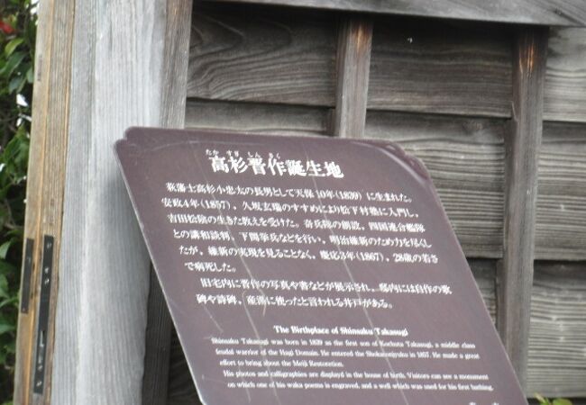 高杉晋作誕生地 クチコミ アクセス 営業時間 萩 フォートラベル 高杉晋作誕生地 クチコミ アクセス 営業時間 萩 フォートラベル