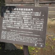 毛利公爵家の資産と家政 毛利公爵家の資産と家政: 倒幕・新政府樹立の旗手の近代 (神奈川