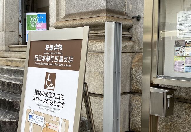 旧日本銀行広島支店 クチコミ アクセス 営業時間 広島市 フォートラベル 旧日本銀行広島支店 クチコミ アクセス 営業時間 広島市 フォートラベル