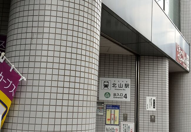 北山駅 (京都府)