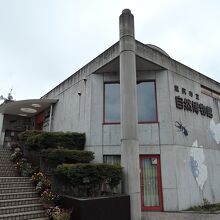 自然博物館の外観