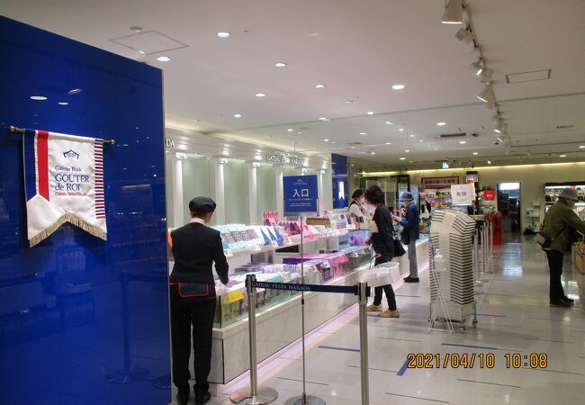 ガトーフェスタ ハラダ イーサイト高崎店 クチコミ アクセス 営業時間 高崎 フォートラベル
