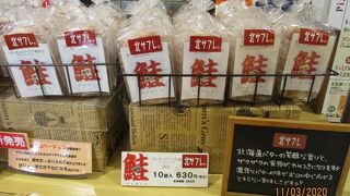 水族館もあるし、インディアン水車の近くでサケの遡上も見れるかも!　もちろん買い物も♪