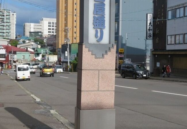 小樽寿司屋通り クチコミ アクセス 営業時間 小樽 フォートラベル