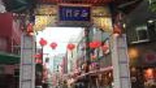 南京町、西のゲート門は西安門