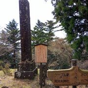 大山登山道に　十六丁目追分の碑 