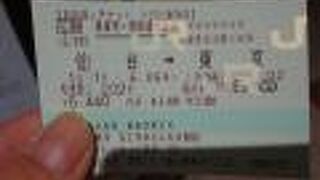 新幹線eチケットは発券もできます