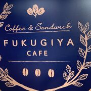 FUKUGIYA CAFE 