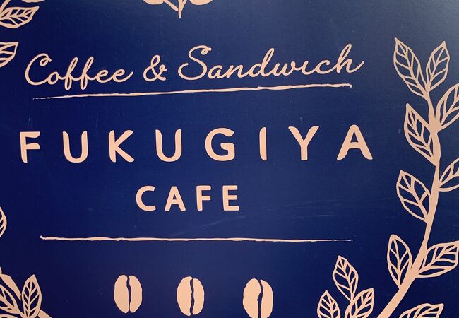 FUKUGIYA CAFE 