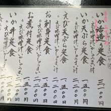 セットメニュー