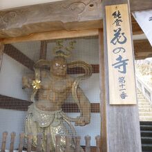 平等寺 (あじさい寺)