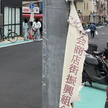 ビリビリのハタ