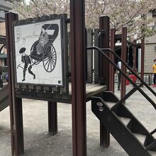 人力車の滑り台