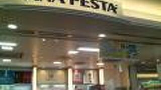 土産も弁当もペットボトルも