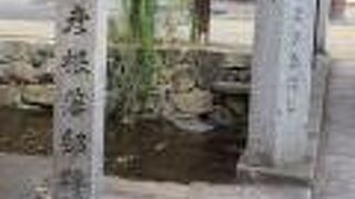 譜代の雄藩、彦根藩の屋敷跡