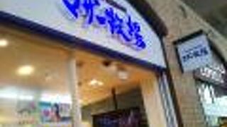 マザー牧場のソフトクリーム