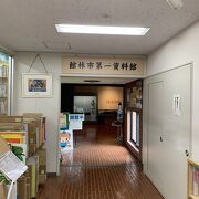 図書館内にある無料施設