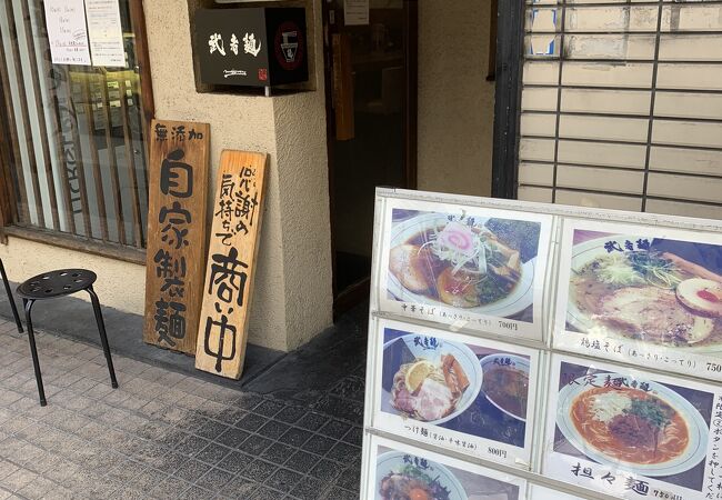 三麺流 武者麺 江坂店 クチコミ アクセス 営業時間 吹田 万博公園 フォートラベル 三麺流 武者麺 江坂店 クチコミ アクセス 営業時間 吹田 万博公園 フォートラベル