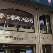 ほんのり甘さがいいです