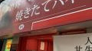 ミレメーレ 横浜中華街西門通り店