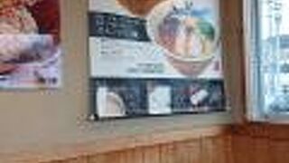 ラーメン龍の家 春日店