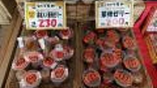 筆柿ゼリーを買ってみた