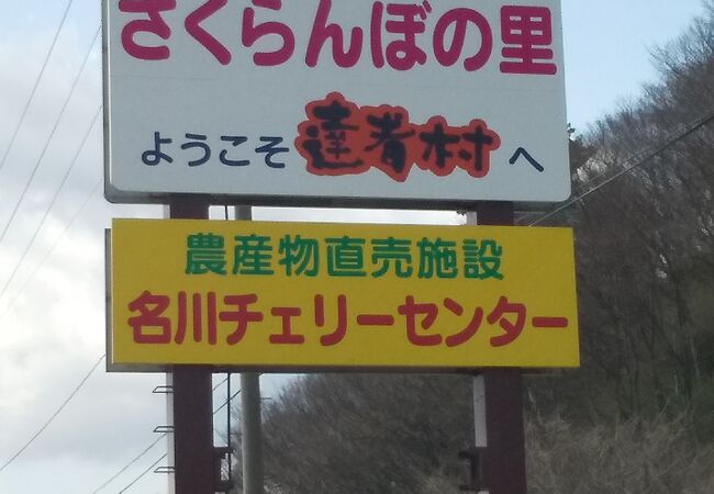 地元産の新鮮なやさいや加工品が買える