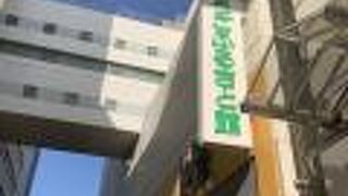 ひょうごふるさと館　