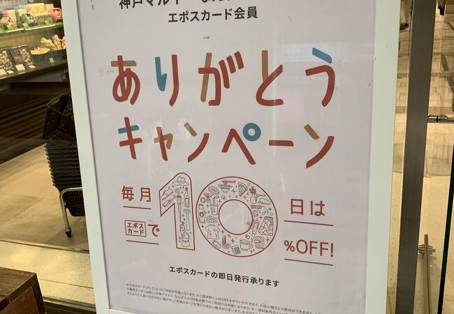 神戸マルイ クチコミ アクセス 営業時間 神戸 フォートラベル 神戸マルイ クチコミ アクセス 営業時間 神戸 フォートラベル