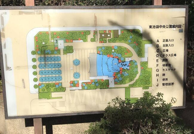 東池袋中央公園 クチコミ アクセス 営業時間 池袋 フォートラベル