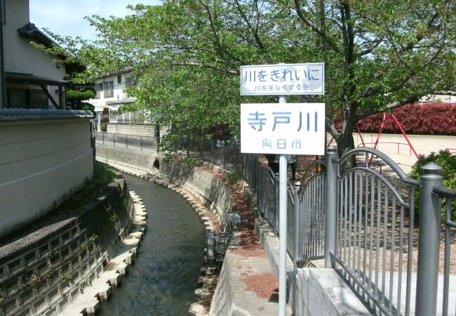 住宅街を縫うように流れる小さな川