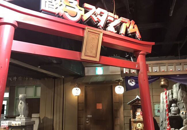 ナンジャ餃子スタジアム クチコミ アクセス 営業時間 池袋 フォートラベル