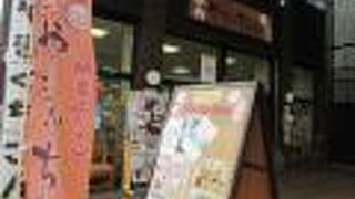 自分用のお土産を