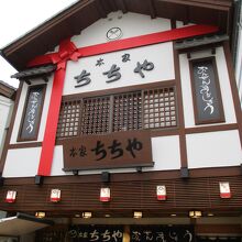 入りやすいお店