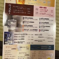 アルコールメニュー