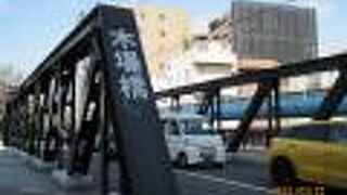 ごつごつとした鉄骨の橋でした