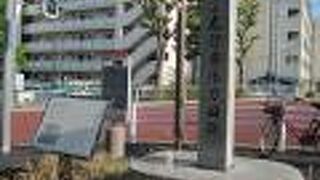 土佐藩の下屋敷跡に建てられています