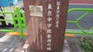 関東学院のルーツの学校です