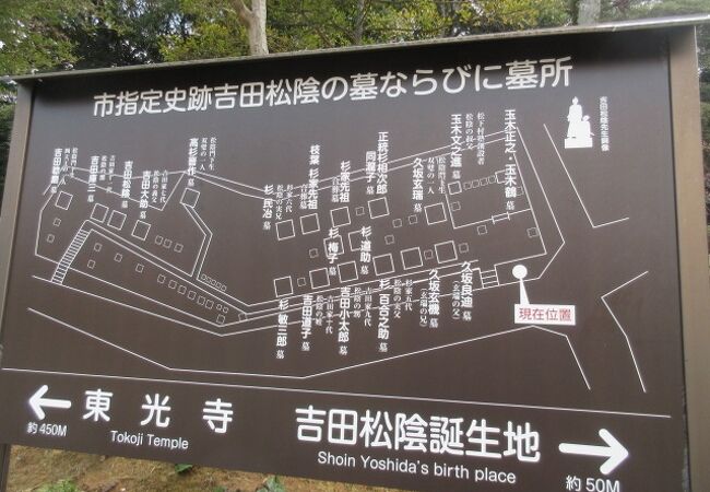 吉田松陰の墓及び墓所 クチコミ アクセス 営業時間 萩 フォートラベル 吉田松陰の墓及び墓所 クチコミ アクセス 営業時間 萩 フォートラベル