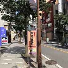 通りにある旧東海道の看板