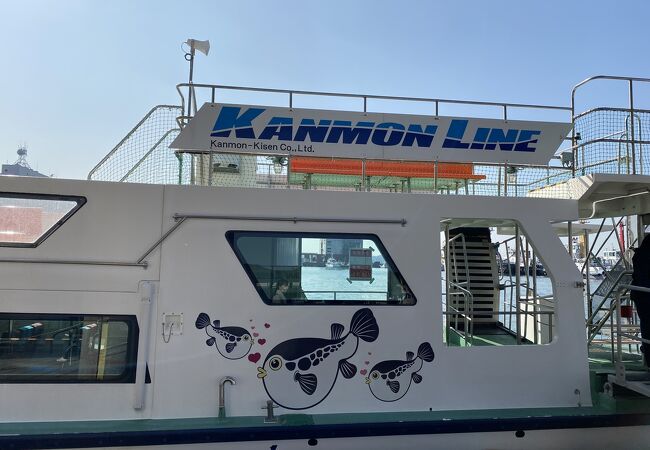 関門連絡船 クチコミ アクセス 営業時間 門司 関門海峡 フォートラベル 関門連絡船 クチコミ アクセス 営業時間 門司 関門海峡 フォートラベル
