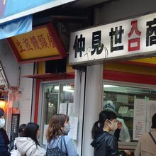 小陽生煎饅頭屋