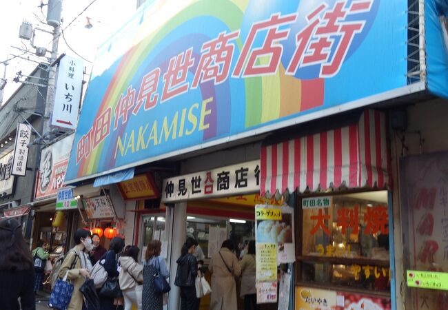町田の市場 商店街 クチコミ人気ランキング フォートラベル 東京 町田の市場 商店街 クチコミ人気ランキング フォートラベル 東京