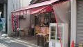 店先で食べるのは格別でした