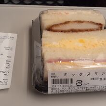 ミックスサンド